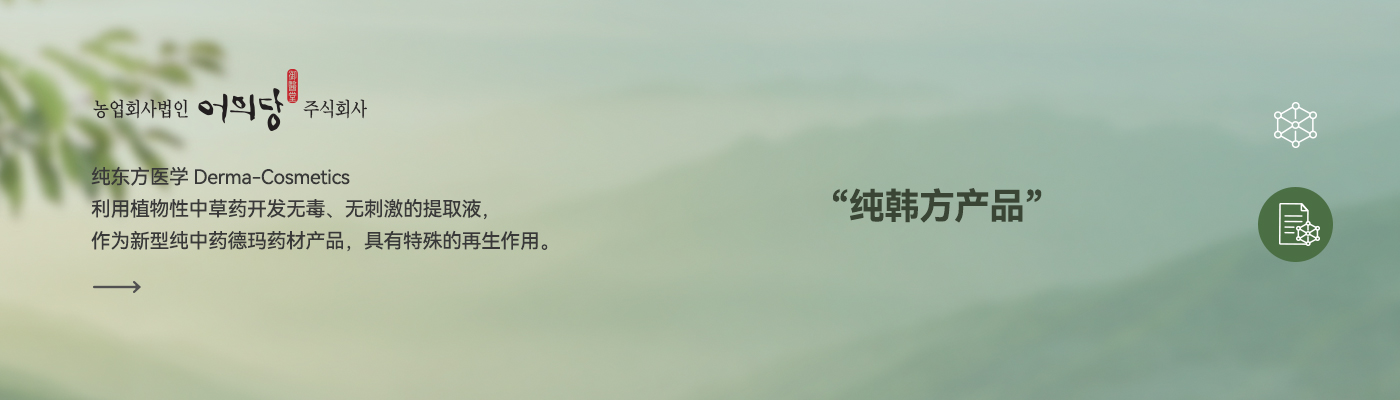 御医堂介绍